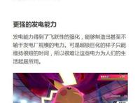 《精灵宝可梦》公布五位精灵巨化形态，皮神变肥宅，老喷帅出天际