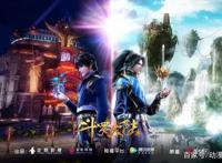 《秦时明月》第六部或将更换独播平台，官方公告给出暗示