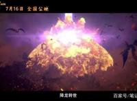 《济公之降龙降世》定档7月13日，顶级团队打造，燃爆暑期！