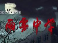 浅谈悬疑题材的优秀国漫，冷门但是走心