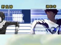 野良神被国漫抄袭？OP场景风格神似，镜头连环撞车