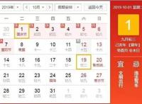 国庆期间，东胜哪些路段施工、哪些路段存隐患，齐了！