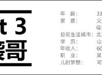 大学毕业十年，努力重要还是选择重要？