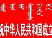 「提醒」@国庆长假出游的朋友鄂尔多斯这些路段要多注意！