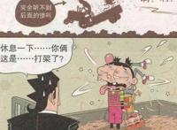 阿衰和大脸妹竟然在车上变成拳击手？原来是无可避免的碰撞而成！