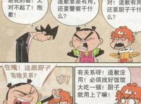 阿衰和大脸妹竟然在车上变成拳击手？原来是无可避免的碰撞而成！