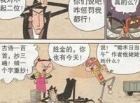 阿衰和大脸妹竟然在车上变成拳击手？原来是无可避免的碰撞而成！