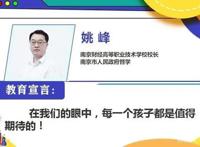 新经济下新职教姚峰：端稳AI时代“金饭碗”｜教育访谈