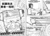 真相了，开卡车的人，或许是异世界的公主！