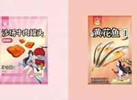 秦皇岛海洋食品有限公司携手腾讯动漫IP新品火热上市