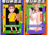 夏日暴击，打造“二次元”线上游乐场