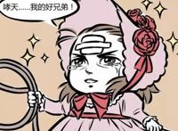 《王牌御史》女主角曾穿越《非人哉》，还开了第三只眼