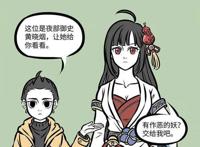 《王牌御史》女主角曾穿越《非人哉》，还开了第三只眼