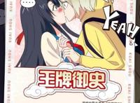 快手上线《反派魔女自救计划》、《王牌御史》等多部独播快动漫