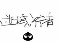 这部两年前的高质量国产动画，第一季“腰斩”，第二季遥遥无期！