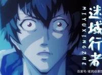 这部两年前的高质量国产动画，第一季“腰斩”，第二季遥遥无期！