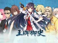 王牌御史：对，别乱看，你就是那个王牌