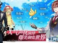 《王牌御史》手游不删档内测1月16日爆笑开启