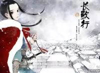 顶级国漫IP《长歌行》热血来袭五年磨一剑华策再造精品