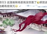 《长歌行》真人剧起争议，电视剧采用漫画转场，却不用原版漫画？