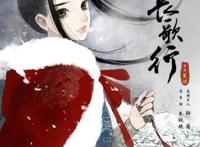 《长歌行》真人剧起争议，电视剧采用漫画转场，却不用原版漫画？