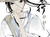 2019顶级国漫IP《长歌行》热血来袭五年磨一剑华策再造精品