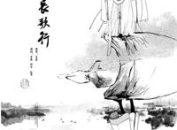 国漫崛起之《长歌行》