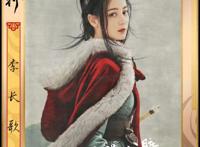 《长歌行》插入动画镜头被嘲，导演亲自下场曝光其原因