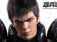 雄兵连乾坤篇正式上线，不说了先去冲个会员！