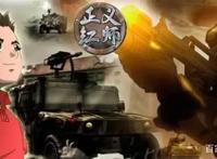 军人题材动漫展现当代军旅，默默无闻却始终是我们心中的超级英雄