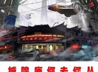 《城隍庙近70年沉浮录》——从千年郡庙到宁波市井文化发源地