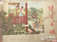 小人书里的大世界泉州刻画家吕照明28年收藏连环画近万本