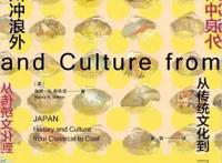 今天的文化产品还能以国家来界定吗：从日本导演执导《水浒传》想到的