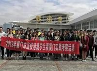 华侨大学举办厦门市“港澳学生看厦门”考察活动