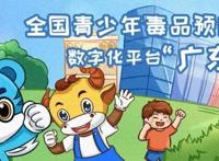 青骄第二课堂初三期末考试答案