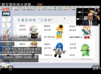 直播笔记｜《文创与文旅消费升级之道》