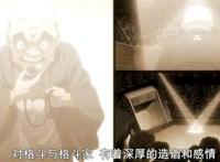 只为想尝试失败的滋味，新的敌人降临