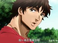 刃牙大擂台赛第9话，刃牙是不是要被绿，竟然有人向梢江求婚？