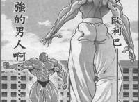 刃牙3：《范马刃牙》奥利巴vs凯巴尔（下）