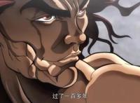 B站上架《刃牙》大擂台篇，还没开播就有网友开喷了