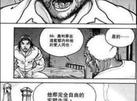 刃牙3：《范马刃牙》第六话：奥利巴vs凯巴尔（上）