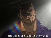 刃牙第2集：范马刃牙战败，刃牙的父亲出现