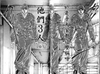 刃牙3：《范马刃牙》Mouth完美无间的配合