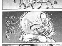 刃牙：范马刃牙（继海王篇）第二话