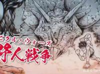 《范马刃牙》宣布动画化决定，“史上最强父子打架故事”袭来！