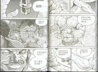 刃牙3：《范马刃牙》9状态全开的刃牙与奥利巴纯力量对决