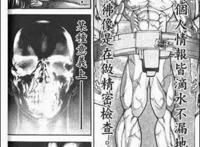 刃牙第三部：《范马刃牙》第三话刃牙如愿以偿见到奥利巴