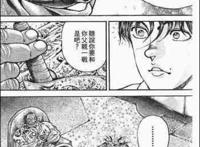 刃牙第三部：《范马刃牙》第三话刃牙如愿以偿见到奥利巴