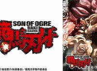 范马刃牙TV动画第2期制作決定手撕霸王龙的皮克迎来主场表演