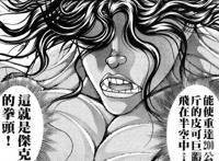 范马刃牙TV动画第2期制作決定手撕霸王龙的皮克迎来主场表演